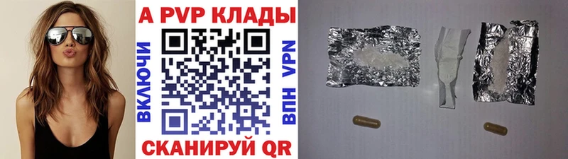купить   даркнет наркотические препараты  A PVP кристаллы  Аксай  MEGA tor 