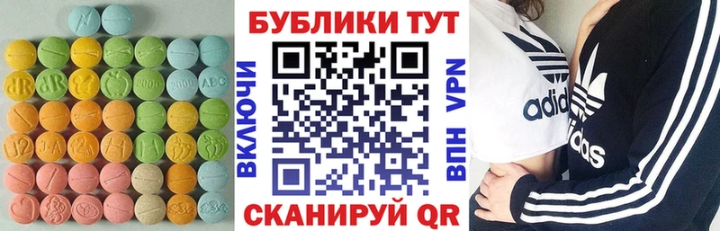 Экстази 99% где найти Аксай